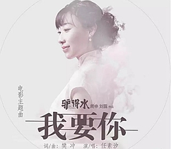 我要你尤克里里谱-任素汐 默默把你想 我的情郎