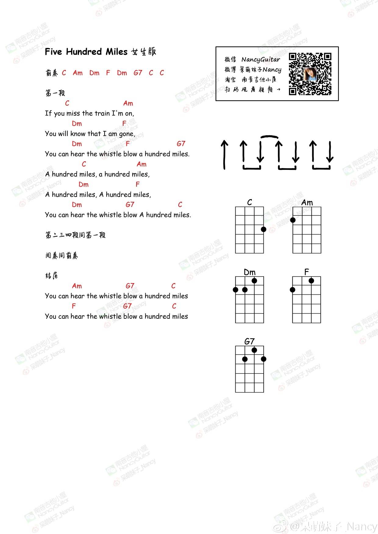 Five Hundred Miles尤克里里谱 Nancy 尤克里里谱 两个版本2
