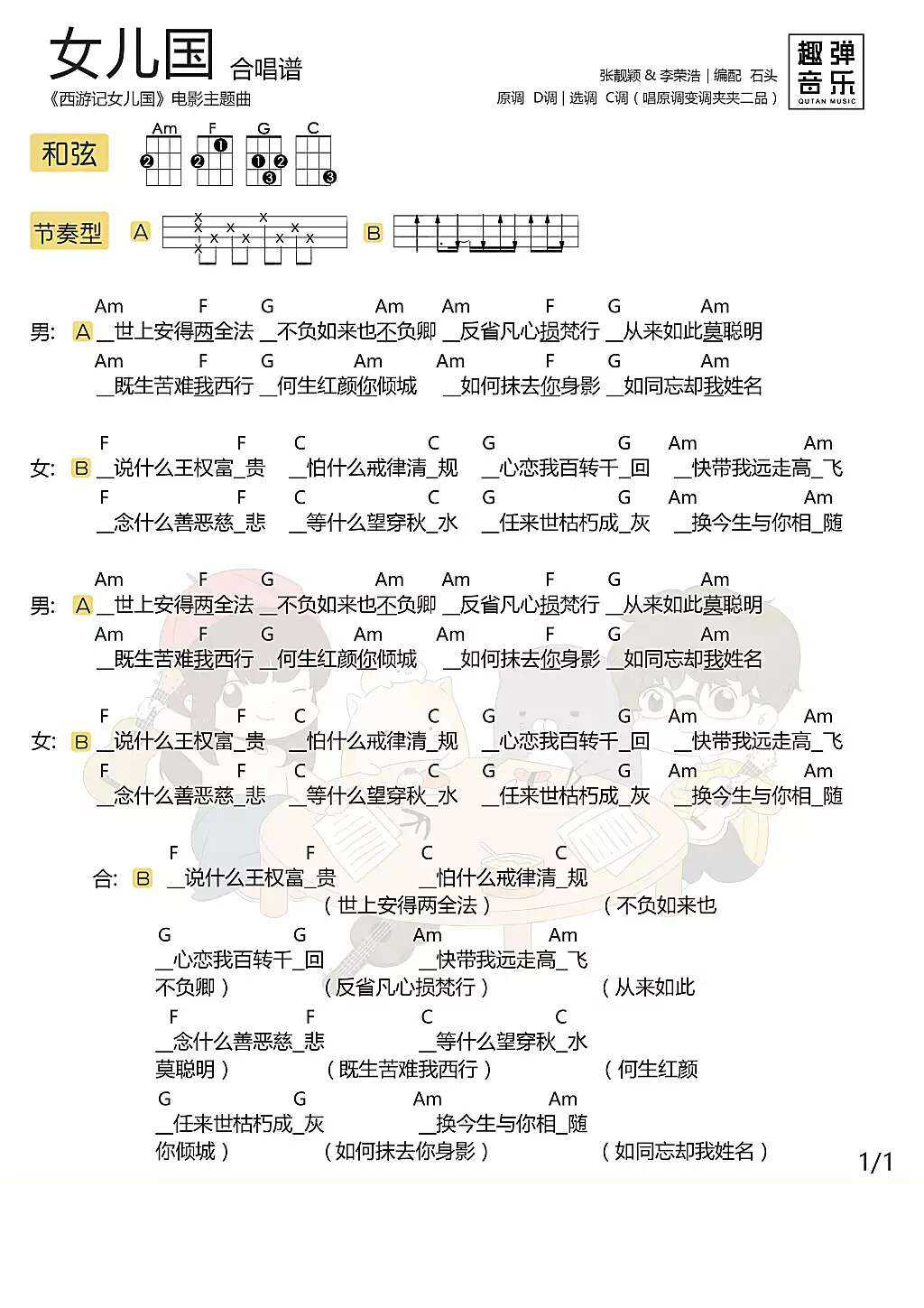 女儿情尤克里里谱 赵丽颖冯绍峰领证，这首歌见证了他们的爱情1