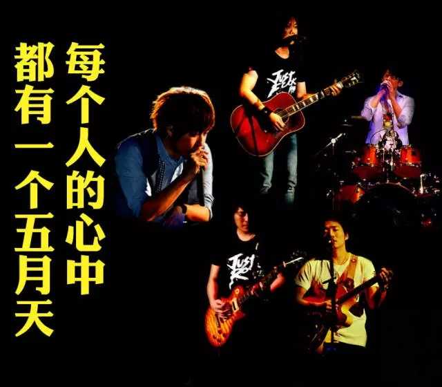 我不愿 让你一个人尤克里里谱 五月天-只求命运带你去一段全新的旅程4