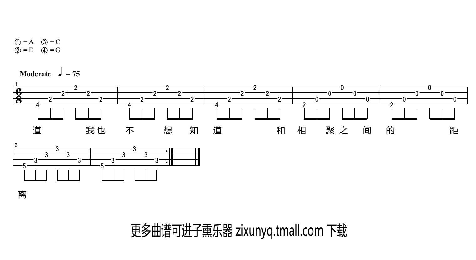 后会无期尤克里里谱 张SIR 弹唱视频教学 子熏乐器3