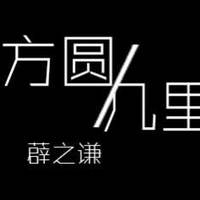 方圆几里尤克里里谱 弹唱视频教学 白熊音乐版1